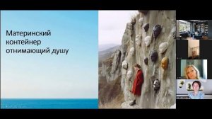 Доклад МОЛЧАНИЕ ДУШИ. Работа с депрессией в архетипическом подходе.