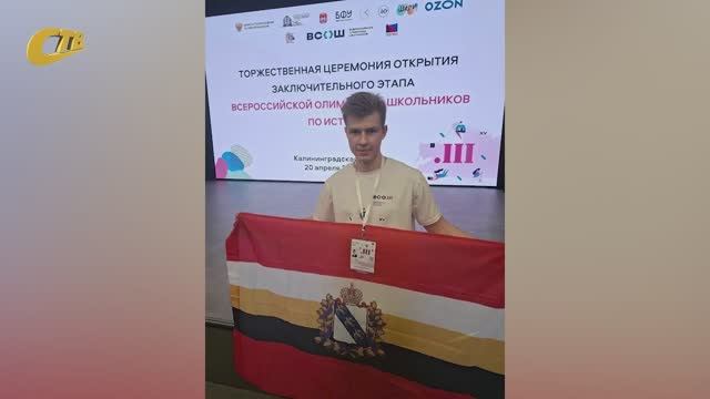 ЖЕЛЕЗНОГОРСКИЙ ЛИЦЕИСТ ДМИТРИЙ ЗАБАРА СТАЛ ФИНАЛИСТОМ ВСЕРОССИЙСКОЙ ОЛИМПИАДЫ ПО ИСТОРИИ