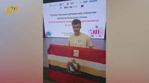 ЖЕЛЕЗНОГОРСКИЙ ЛИЦЕИСТ ДМИТРИЙ ЗАБАРА СТАЛ ФИНАЛИСТОМ ВСЕРОССИЙСКОЙ ОЛИМПИАДЫ ПО ИСТОРИИ