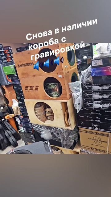 Приход коробов