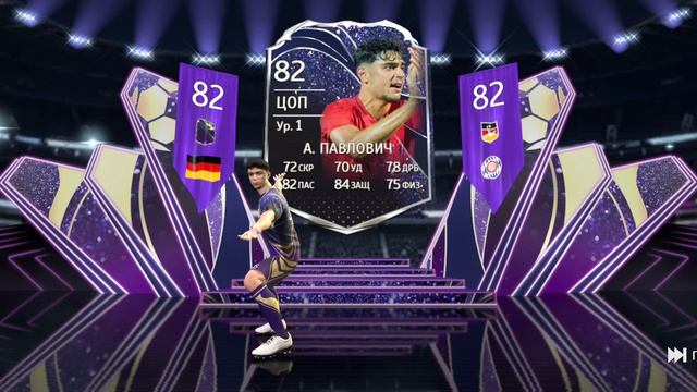 Тотал Футбол | Распаковка | Александар Павлович