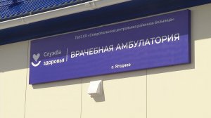 «Специальный репортаж». Новая врачебная амбулатория в Ягодном 30.04.2026