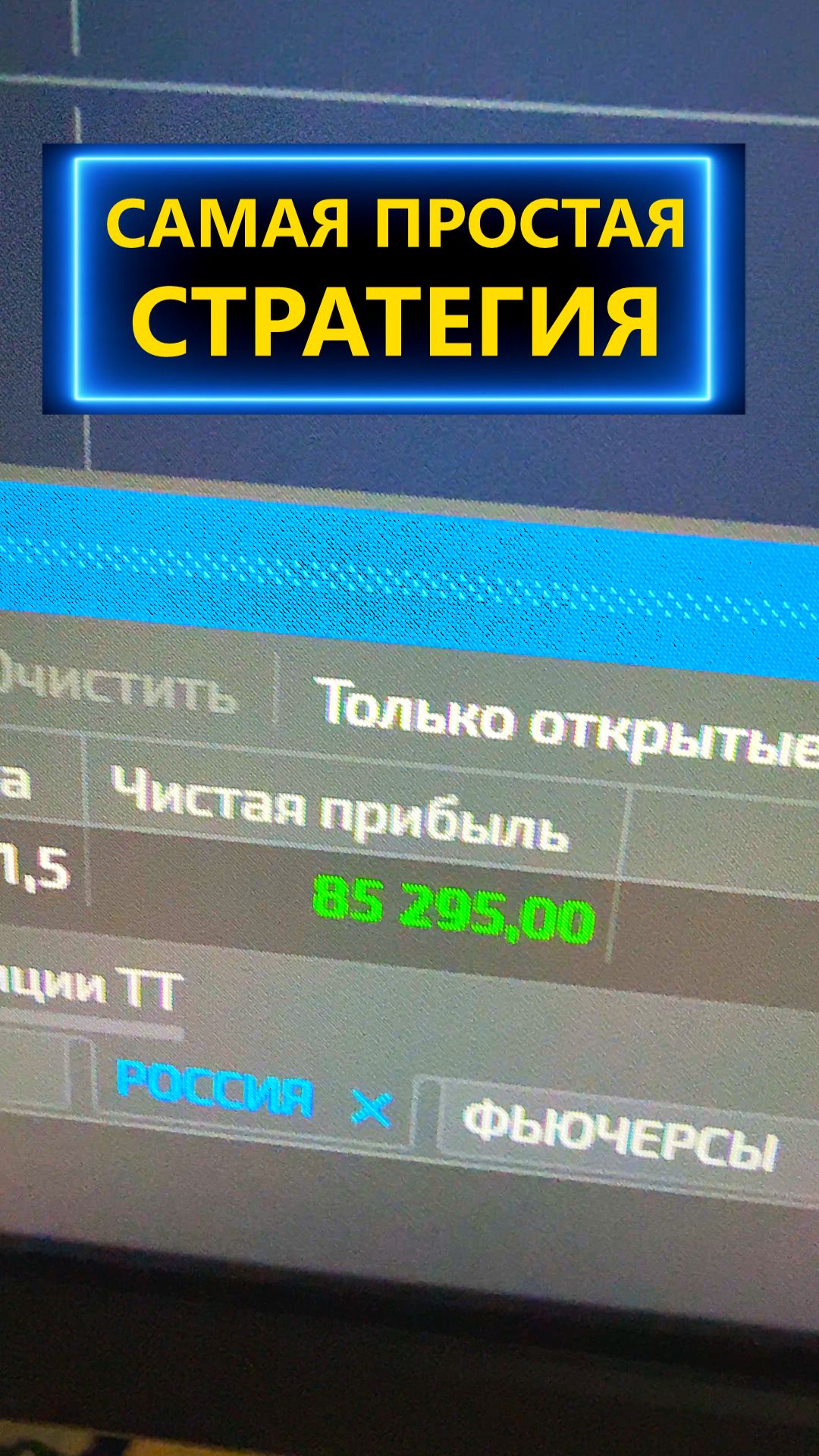 Заработал на выходные по простой стратегии на продолжение #профессиональный_трейдер