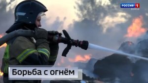 День пожарной охраны