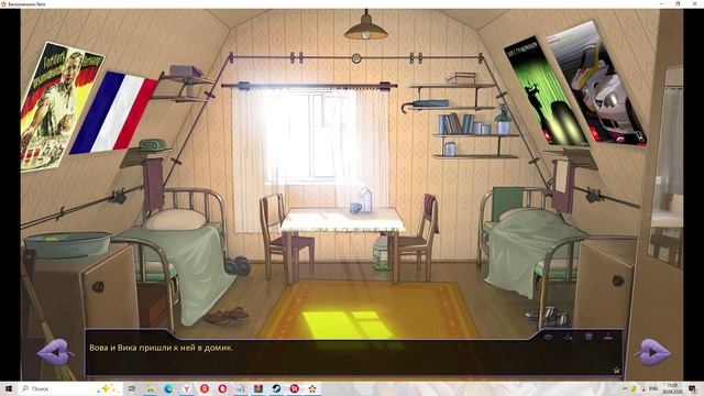 Тёплая война(Мод БЛ) #30