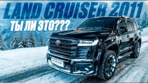 Из старенького Ленд Крузер 200 сделали новый 💥  Land Cruiser 300 🤯