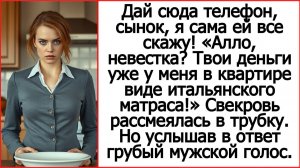 Истории из жизни. Деньги не верну! Я уже сплю на них! Матрас себе купила! — смеялась свекровь.