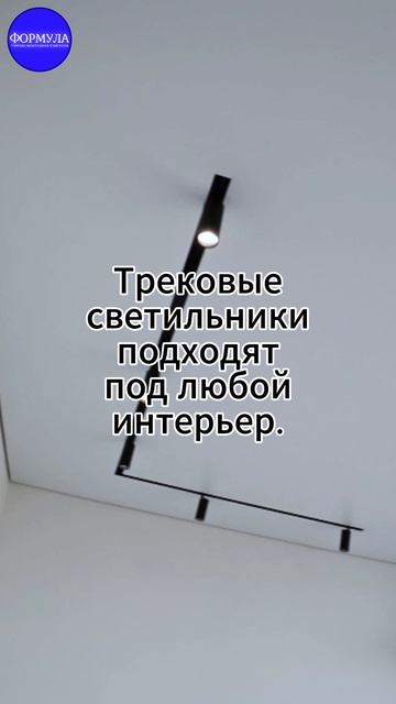 Почему #трековыесистемы захватили мир дизайна? Рассказываем...