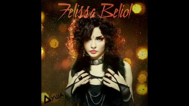 Фелисса Белиол - альбом 