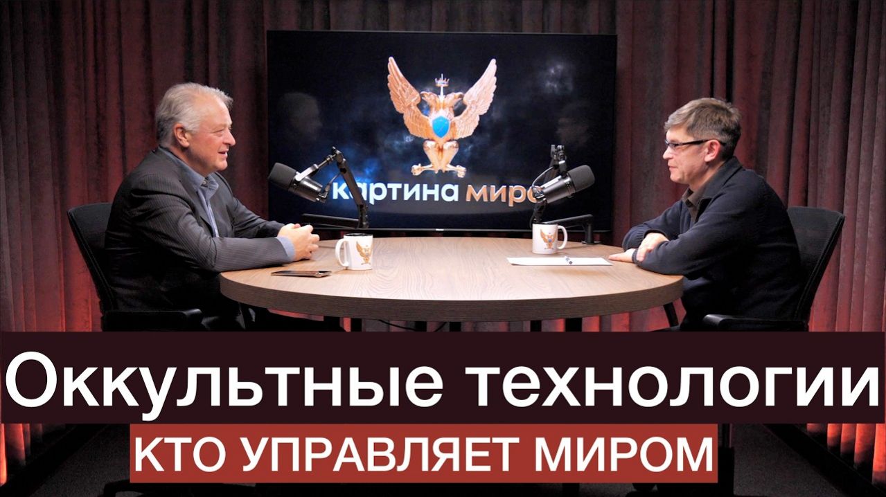 Почему в реальной жизни 1+1 больше чем 2. Оккультные технологии.