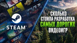 💲ТОП САМЫХ ДОРОГОСТОЯЩИХ ИГР, КОТОРЫЕ ОБОШЛИСЬ СВОИМ СОЗДАТЕЛЯМ ДОРОЖЕ ВСЕГО !!!