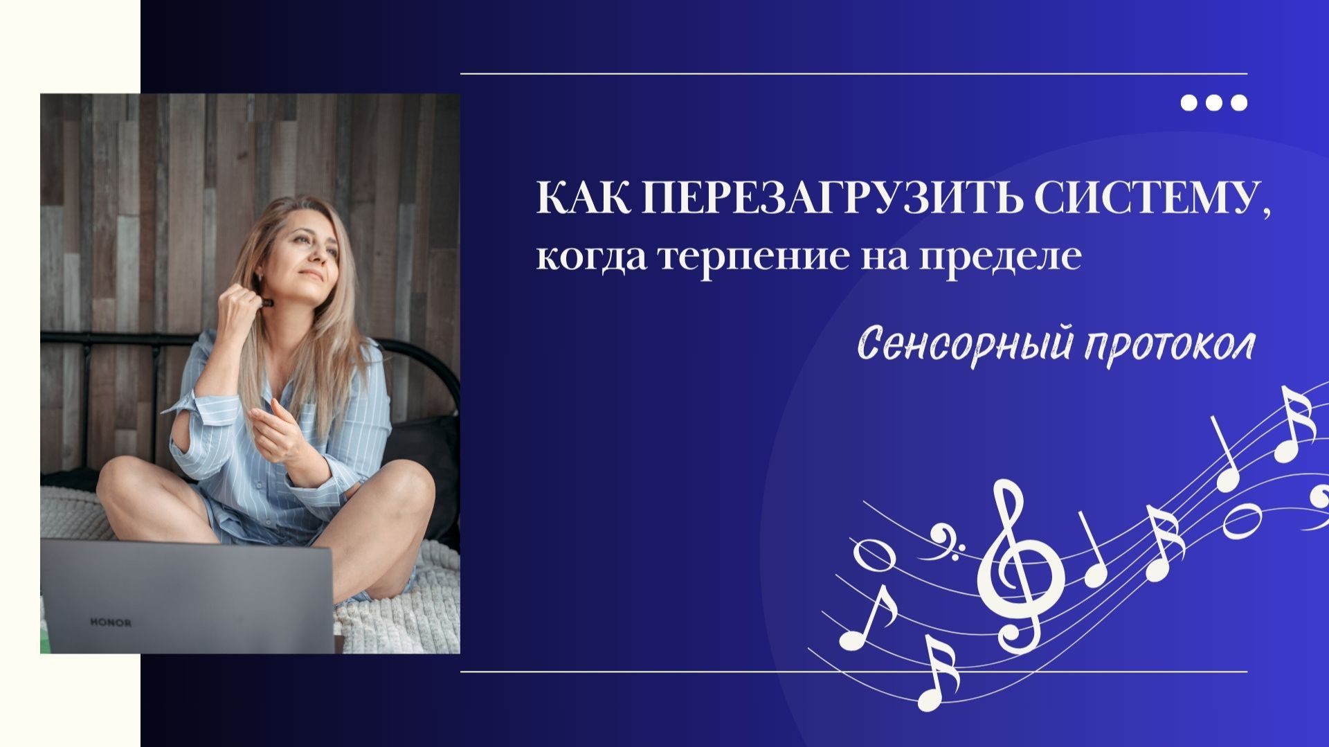 Как перезагрузить систему, когда терпение на пределе. ЧАСТЬ 2