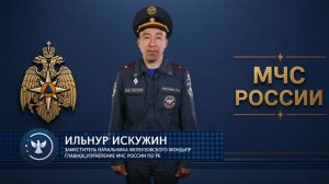 Особый протиповожарный режим