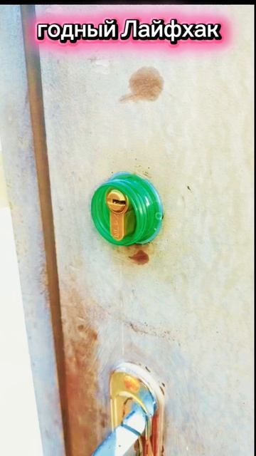 лайфхак