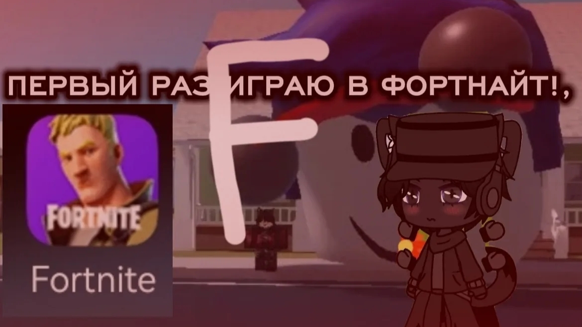 Разговариваю в форт не получится