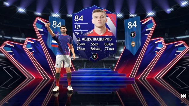 Тотал Футбол | Распаковка | Джамалутдин Абдулкадыров