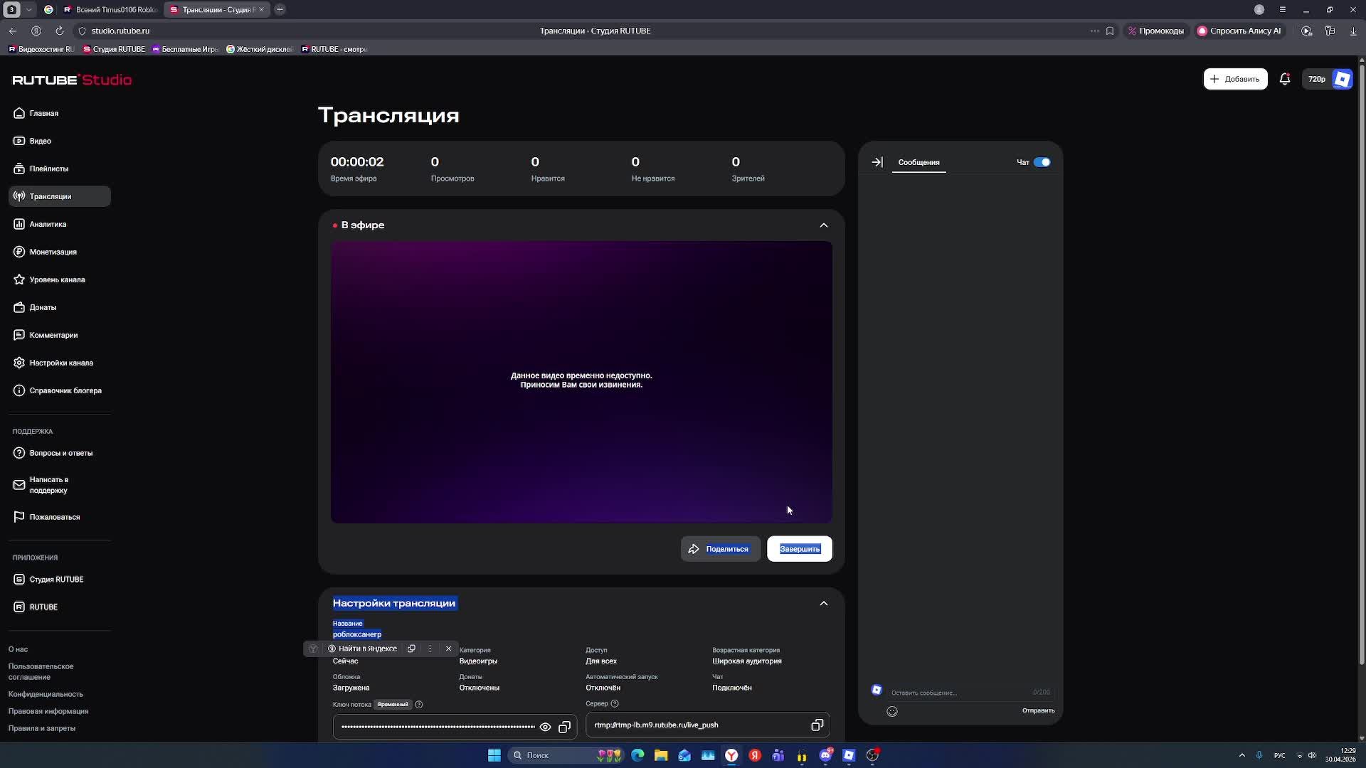 роблоксанегр
