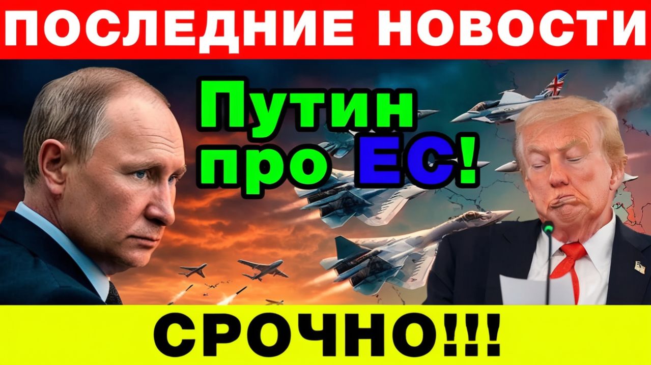 Европа -следующая Украина Как США готовят ЕС к прямому столкновению с Россией