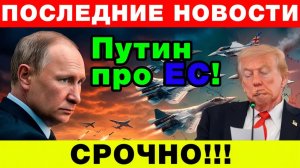 Европа -следующая Украина Как США готовят ЕС к прямому столкновению с Россией