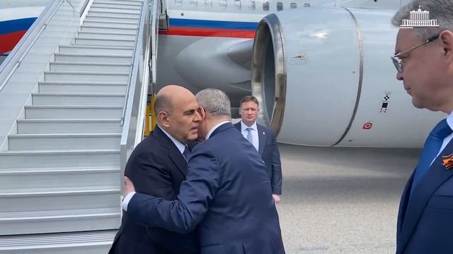 ✈️ Председатель правительства РФ Михаил Мишустин прибыл в Минеральные воды, 30 апреля 2026 года