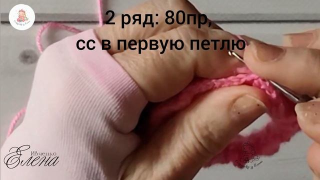 Обор, вяжем резинку на волосы