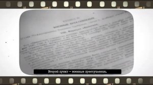 6. В каких преступлениях