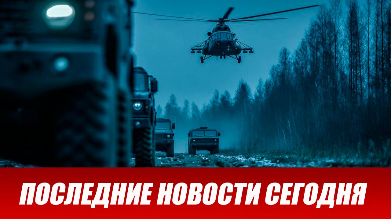 Новости СВО на сегодня 30 апреля. Боевые действия. Россия-Украина