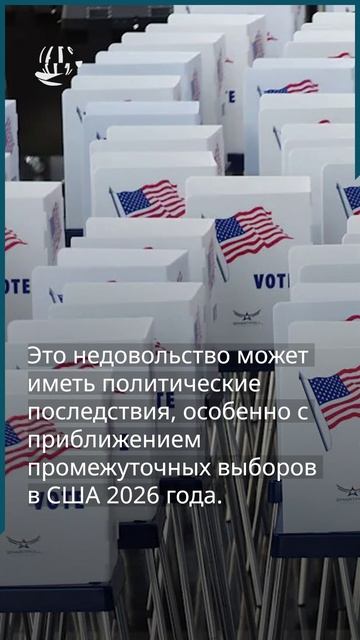 Трамп под давлением из‑за цен на топливо и выборов; возможен дальнейший отход