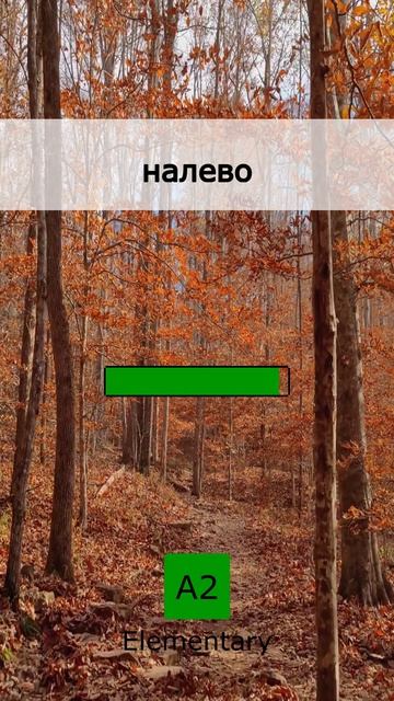 🤯 Взрыв мозга! Лексика уровня A2 (18 May 2026)