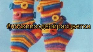 СП«Носки из одной расцветки»/ отчёт апрель 🧶🧶🧶🧦