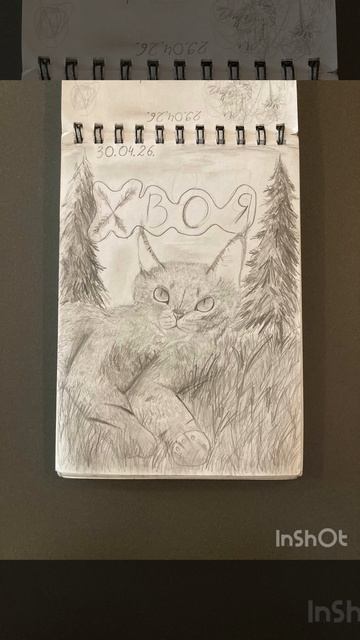 Арт для Хвои за 1 место !