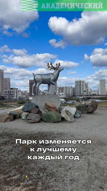 В Преображенском парке Академического района появилась Ротонда Художников