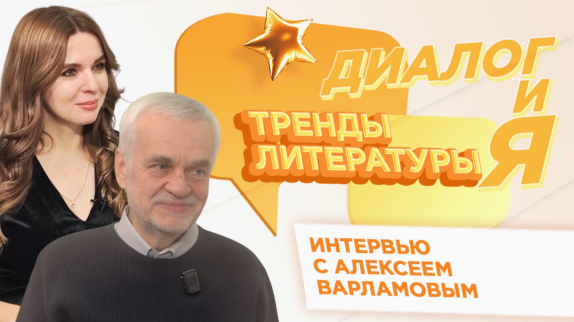 Тренды литературы | ДиалогиЯ