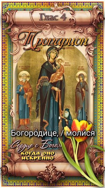 1 мая Максимовская икона Божией Матери (1299г)