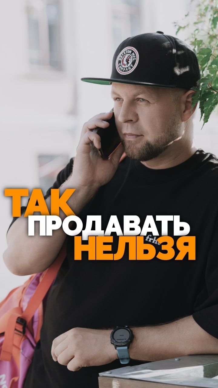 Так продавать нельзя