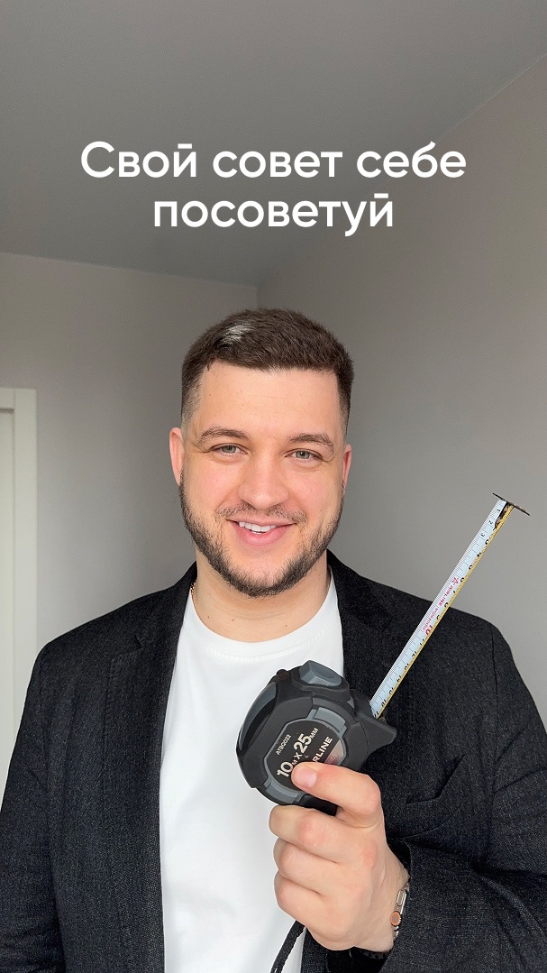 Хочу проверить свои советы на себе