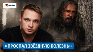 Актёр Александр Голубев: от криминального авторитета – до князя Андрея Боголюбского