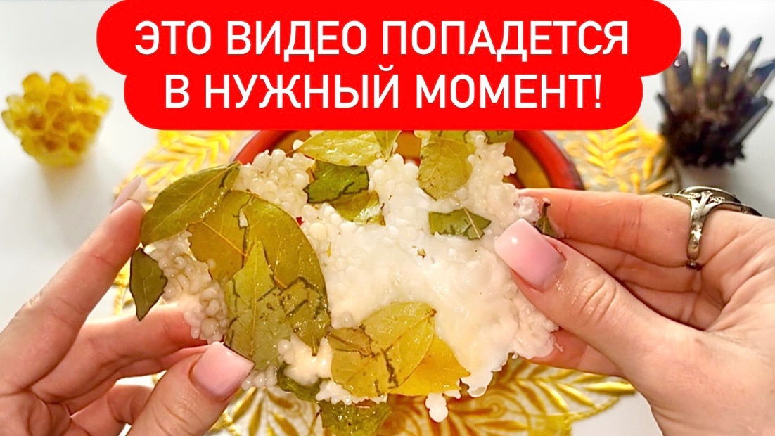 🎁ВСЕ, что я СЕЙЧАС скажу, 500% ПРОИЗОЙДЕТ!‼️ ЭТО видео ПОПАДЕТСЯ в НУЖНЫЙ момент!