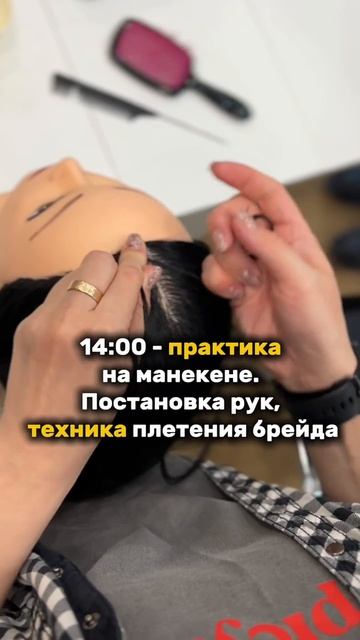 Как проходит однодневный мастер-класс