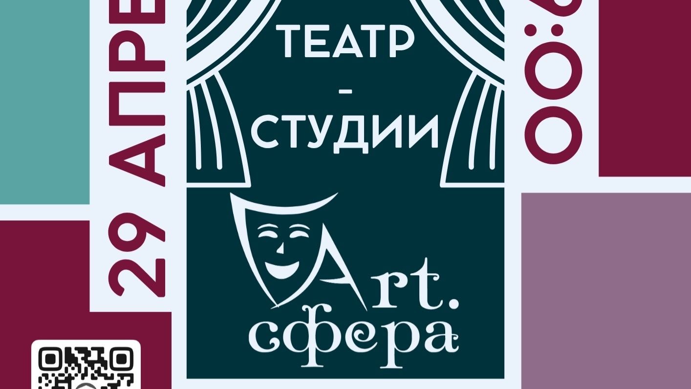 ART.сфера Отчётный концерт