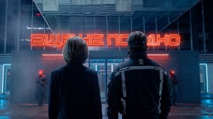 БИС – Ещё не поздно (ПРЕМЬЕРА КЛИПА)
