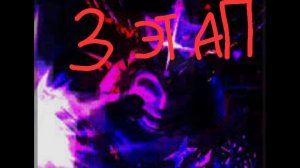 ПОЛУЧИЛ 3 ЭТАП НА НОЛИ И ПОБЕДИЛ