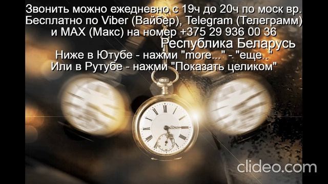 «977» Что такое Время Звони по Вайбер Макс Телеграмм  на № +375 29 936 00 36 Беларусь с 19.00-20.00