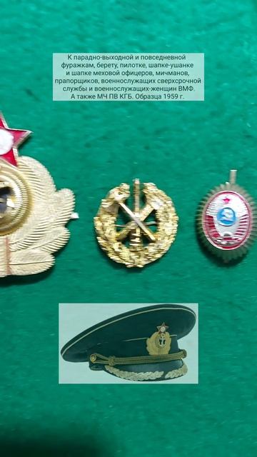 Кокарды СССР. Часть 3