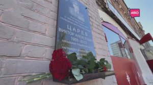 Открытие мемориальной доски в честь Виктора Царева на здании пожарной части в Самаре