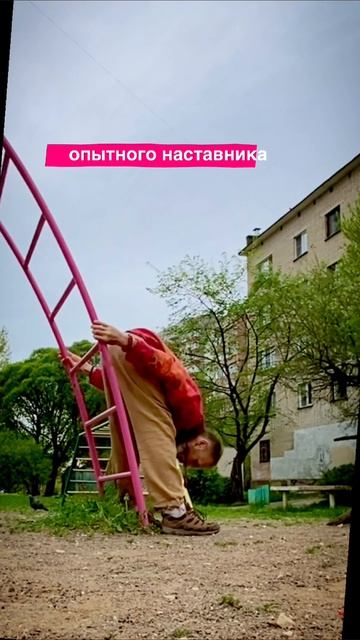 Тренируйтесь по полноценным курсам и обучающим видео. Под руководством опытного наставника
