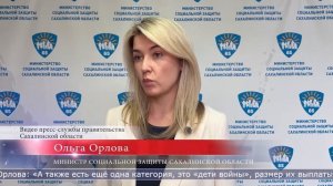 30.04.2026 Ветераны на Сахалине и Курилах получат деньги к 9 мая