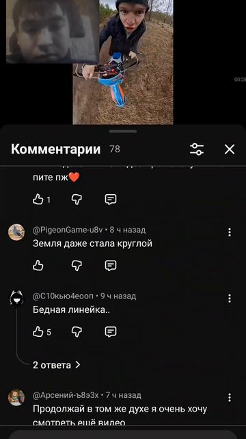 Сколько см Лужа РЕАКЦИЯ НА IDONTFIRST