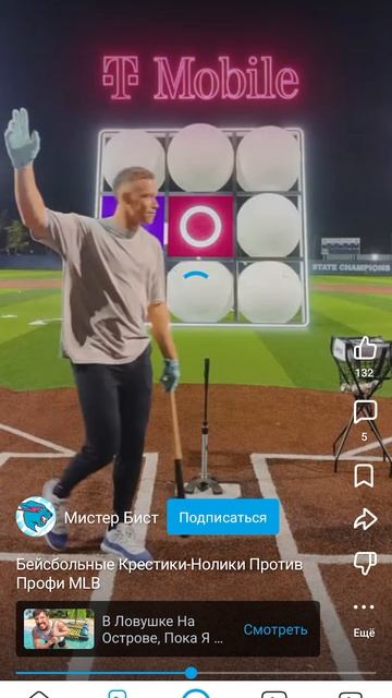 Мистер бист