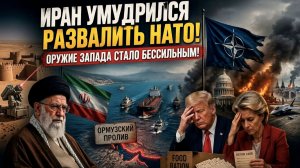 Запад в нокауте: Иран сделал то, за что раньше стирали с лица земли — и ему НИЧЕГО не было